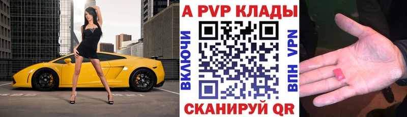 APVP крисы CK Купить Избербаш