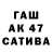 Каннабис сатива Fox Nik