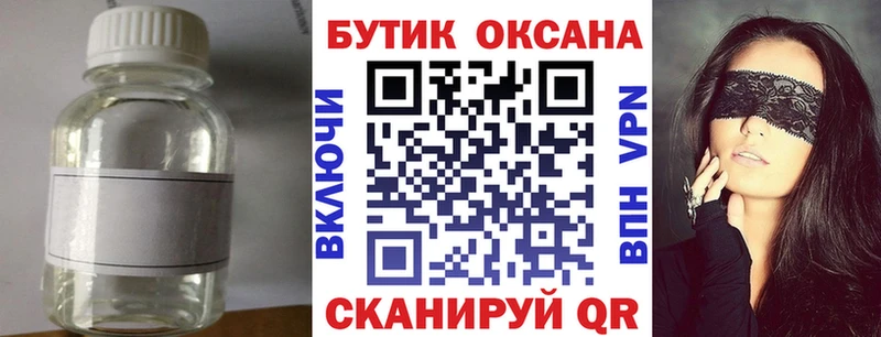 Бутират оксибутират Избербаш
