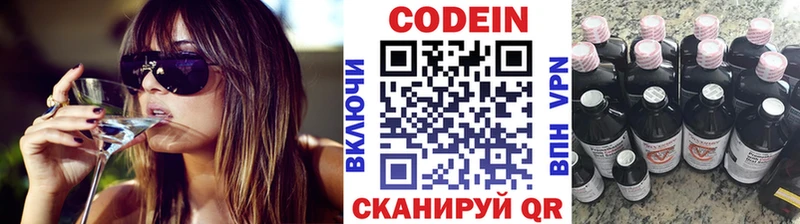 Купить где  Избербаш  Codein Purple Drank 