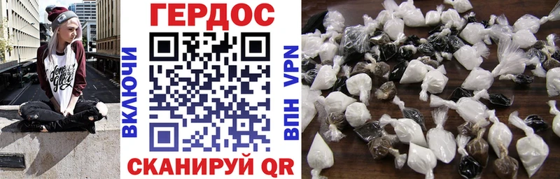 ГЕРОИН белый Купить Избербаш