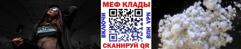 МЕФ кристаллы  Избербаш 
