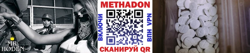 МЕТАДОН белоснежный  Купить  Избербаш 